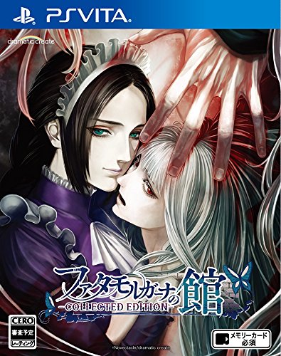 ゲーム会社dramaticcreateで最高傑作のゲームを決める人気投票＆ランキング　13位　ファタモルガーナの館の画像