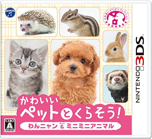 日本コロムビアで最高傑作のゲームを決める人気投票＆ランキング　28位　かわいいペットとくらそう！ わんニャン＆ミニミニアニマルの画像