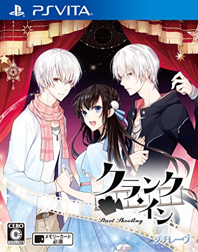 PSVitaのアドベンチャー・ゲーム人気投票＆ランキング【ADV】　304位　クランク・インの画像