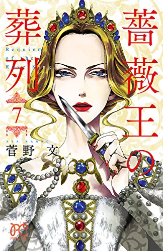 TVアニメ「薔薇王の葬列」のキャラクター人気投票・ランキング　13位　マーガレットの画像