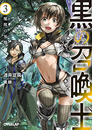 アニメ「黒の召喚士」の人気キャラクター投票 7位 リオンの画像