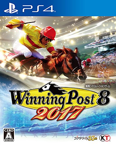 【PS4】プレイステーション4の名作・シミュレーションゲーム人気投票＆ランキング【SLG・SRPG】　15位　ウイニングポスト8 2017の画像