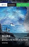 Journey To The Center Of The Earth Mandarin Companion Graded Readers Level 2 English Edition
