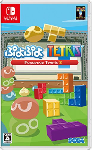 【NS】ニンテンドースイッチの名作・パズル・テーブルゲーム人気投票＆ランキング【PZL・TBL】　3位　ぷよぷよテトリスSの画像