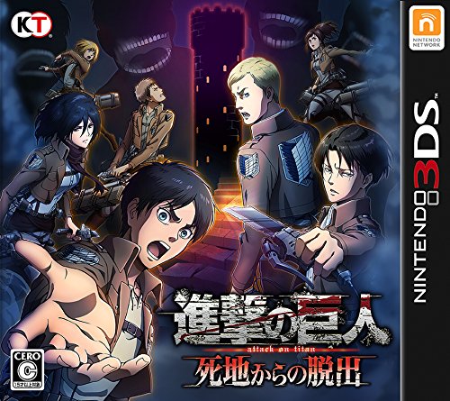【3DS】ニンテンドー3DSの名作・アドベンチャーゲーム人気投票＆ランキング【ADV】　49位　進撃の巨人 死地からの脱出の画像