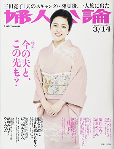 一気にわかる！池上彰の世界情勢２０１８ 国際紛争、一触即発編