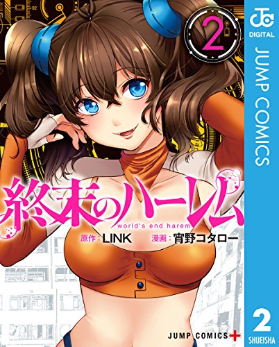 TVアニメ「終末のハーレム」のキャラクター人気投票・ランキング 11位 水原まひるの画像