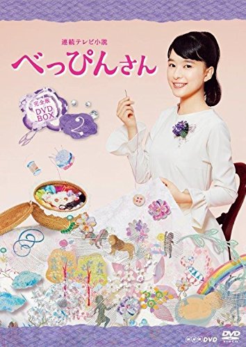 べっぴんさん