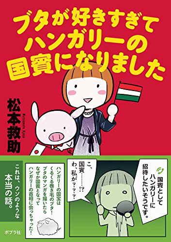 眼鏡橋華子の見立て 眼鏡橋華子の見立て（1）』（松本 救助）｜講談社