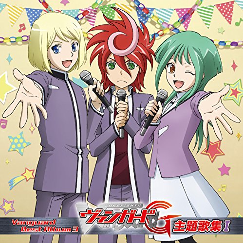 Vanguard Best Album 3 「カードファイト!!ヴァンガードG」 主題歌集I jacket from amazon