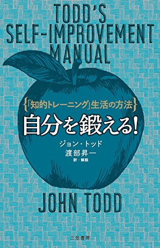 img_ku_自分を鍛える！