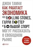  Rolling Stones Russian Edition