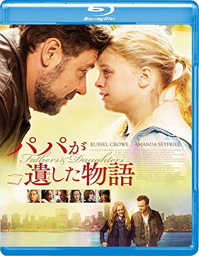 Amazon で パパが遺した物語 を買う
