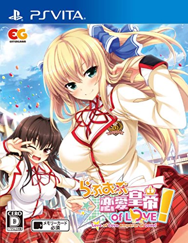 PSVitaのアドベンチャー・ゲーム人気投票＆ランキング【ADV】　274位　らぶおぶ恋愛皇帝 of Loveの画像