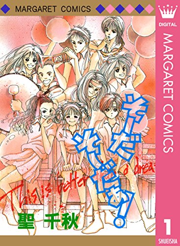 Kindle版, マーガレットコミックスDIGITAL