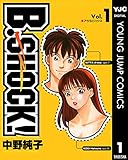 B-SHOCK！ 1 (ヤングジャンプコミックスDIGITAL)