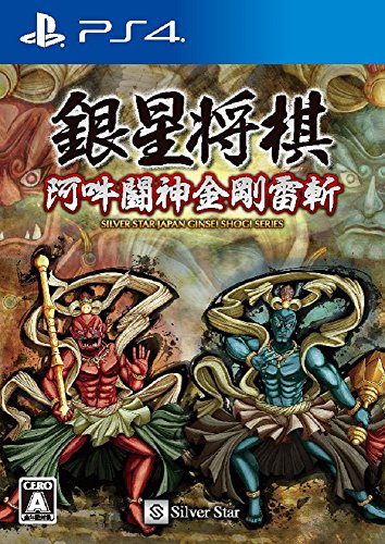 銀星シリーズで一番面白かった作品を決める人気投票＆ランキング　9位　銀星将棋 阿吽闘神金剛雷斬の画像