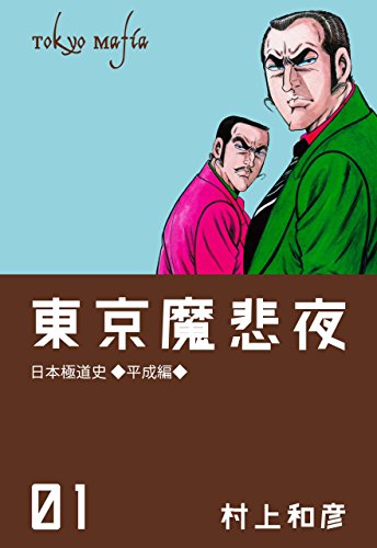 Kindle版, マンガの金字塔