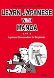 Learn Japanese With Manga Manga De Manabu Nihongokaiwa Japanese Edition