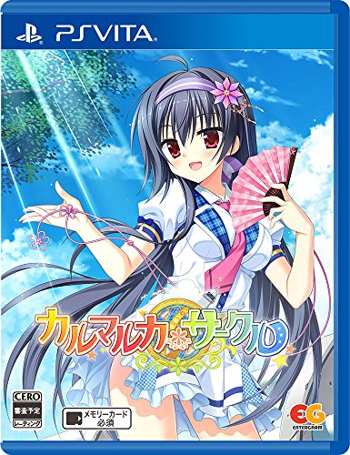 PSVitaのアドベンチャー・ゲーム人気投票&ランキング【ADV】 315位 カルマルカ*サークルの画像