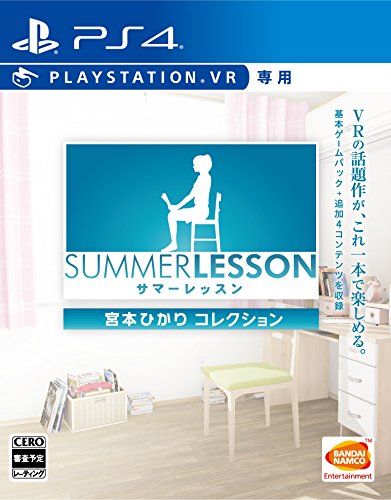 バンダイナムコゲームスで一番面白かったゲームを決める人気投票＆ランキング　119位　サマーレッスン 宮本ひかり コレクションの画像