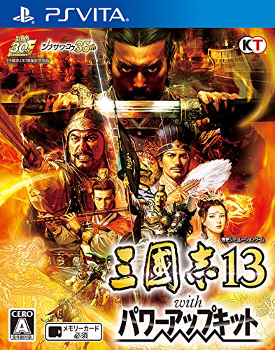 PSVitaのシミュレーション・ゲーム人気投票&ランキング【SLG・SRPG】 42位 三國志13 with パワーアップキットの画像