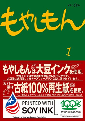 人気投票！受験に役立つ漫画ランキング　7位　もやしもんの画像