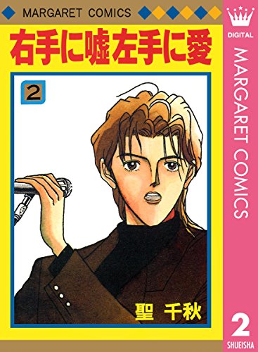 Kindle版, マーガレットコミックスDIGITAL