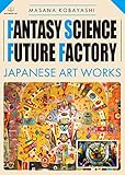 Fantasy Science Future Factory Japanese Art Works English Edition