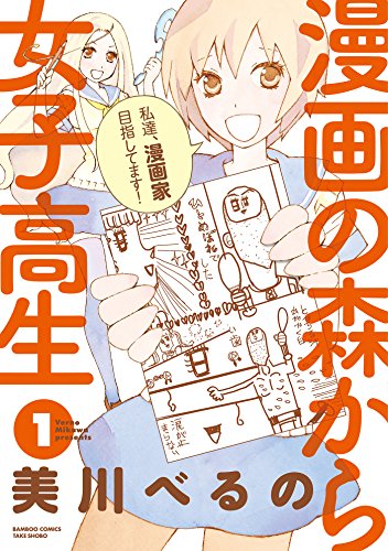 Kindle版, バンブーコミックス