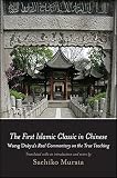 The First Islamic Classic In Chinese Wang Daiyus Real Commentary On The True Teaching