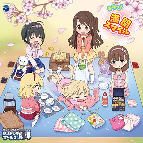 THE IDOLM@STER CINDERELLA GIRLS LITTLE STARS! キラッ！満開スマイル jacket from amazon