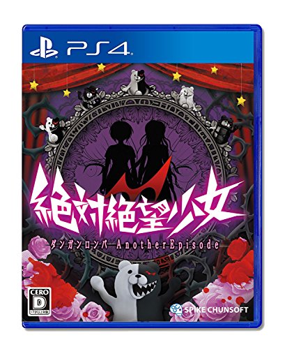【PS4】プレイステーション4の名作・アクションゲーム人気投票＆ランキング【ACT】　100位　絶対絶望少女 ダンガンロンパ Another Episodeの画像