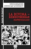 La Divina Russian Edition