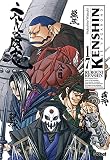 Kenshin Perfect Edition Tome 17