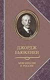  Russian Edition