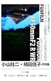Foton Photo Collection Samples 090 Fujifilm Fujinon Xf50mmf2 R Wr Koyama Soji Kusuda Yoshiko Recent Works Capture Xe2xt2 Japanese Edition