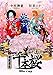 超歌舞伎 今昔饗宴千本桜