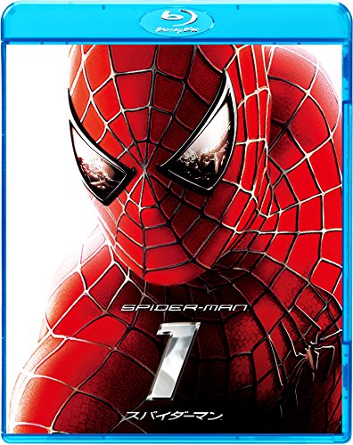 スパイダーマン(2002年・実写映画)