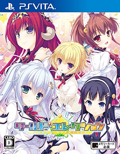 PSVitaのアドベンチャー・ゲーム人気投票&ランキング【ADV】 313位 ワールド・エレクションの画像