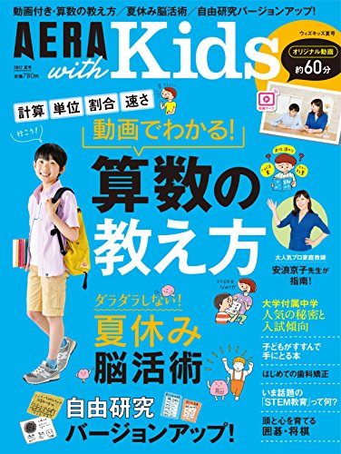 ああ 夏休み 憂うつな 自由研究 が見違える6つのコツ 1 2 Dot Aera Dot アエラドット