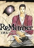 ＲｅＭｅｍｂｅｒ（１） (モーニングコミックス)