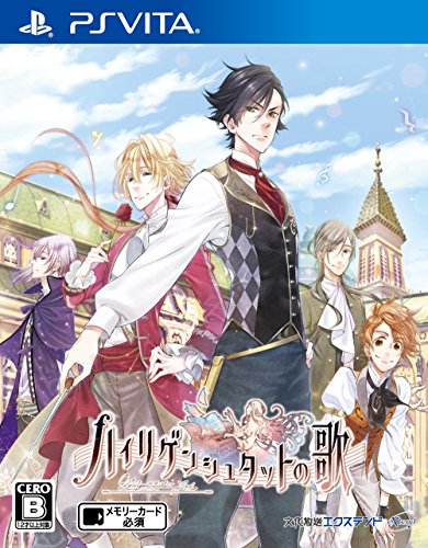 みんなで決めるeXtendのゲーム人気ナンバー1投票＆ランキング　3位　ハイリゲンシュタットの歌の画像