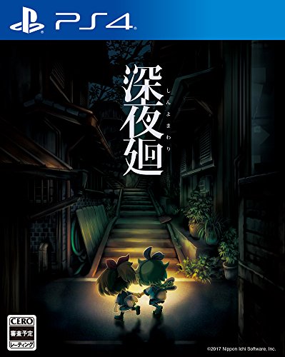 【PS4】プレイステーション4の名作・アクションゲーム人気投票&ランキング【ACT】 109位 深夜廻の画像