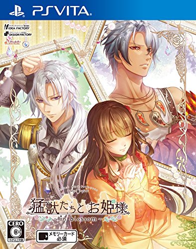 PSVitaのアドベンチャー・ゲーム人気投票&ランキング【ADV】 300位 猛獣たちとお姫様 -in blopssom-の画像