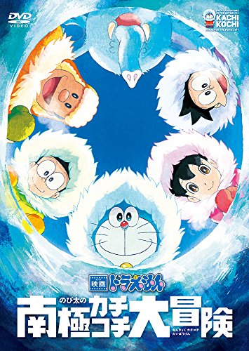 秀逸なポスターデザインとキャッチコピーが話題 映画ドラえもん のび太の南極カチコチ大冒険 Movie Scoop