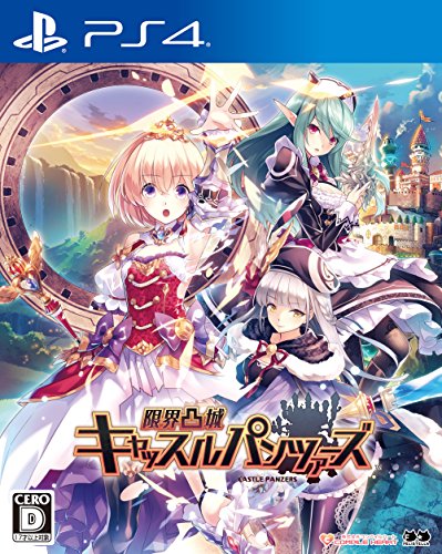 コンパイルハートで一番面白かったゲームを決める人気投票＆ランキング　30位　限界凸城 キャッスルパンツァーズの画像