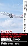 Foton Photo Collection Samples 101 Fujifilm Fujinon Xf50140mmf28 R Lm Ois Wr Report Capture Xpro2 Japanese Edition