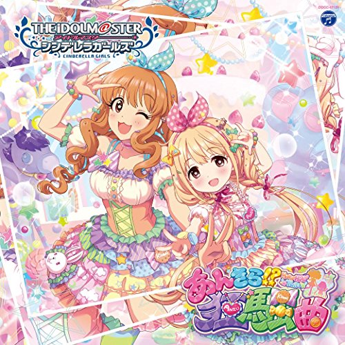 THE IDOLM@STER CINDERELLA GIRLS STARLIGHT MASTER 11 あんきら！？狂騒曲 jacket from amazon