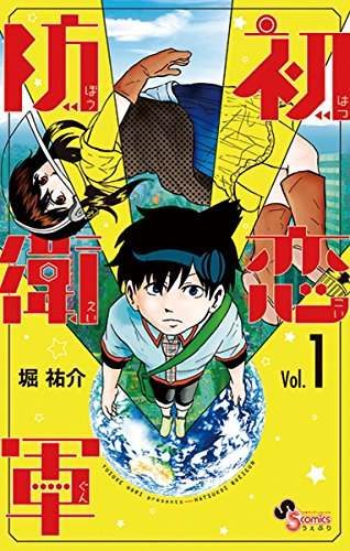 Kindle版, サンデーうぇぶりコミックス